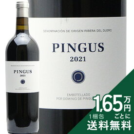 ピングス 2021 ドミニオ デ ピングス Pingus Dominio de Pingus 赤ワイン スペイン リベラ デル ドゥエロ 《2.2万円以上で送料無料※例外地域あり》
