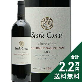 《2.2万円以上で送料無料》 スリー パインズ カベルネ ソーヴィニヨン 2022 スターク コンデ ワインズ Three Pines Cabernet Sauvignon Stark Conde Wines 赤ワイン 南アフリカ ステレンボッシュ