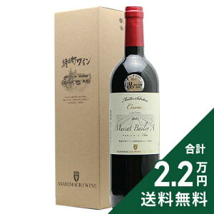 �s2.2���~�ȏ�ő��������t ���������C�� �}�C�X�^�[ �Z���N�V���� �L�����F �}�X�J�b�g �x�[���[A 2021 Asahimachi Wine Mister Sellection Cuvee Muscat Bailey A �ԃ��C�� ���{ �R�`