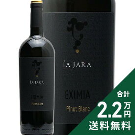 《2.2万円以上で送料無料》 エクシミア ピノ ブラン 2023 ラ ジャラ Eximia Pinot Blanc La Jara 白ワイン イタリア ヴェネト