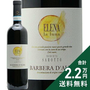 s2.2~ȏőt ox[ _o G[i  [i 2021 AWF_ AOR[ xg Tbg Barbera dfAlba Elena La Luna Agenda Agricola Roberto Sarotto ԃC C^A sG