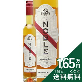 《2.2万円以上で送料無料》 ダーレンベルク 貴腐 リンクルド リースリング 375ml 2024 d'Arenberg Noble Wrinkled Riesling 白ワイン 甘口ワイン オーストラリア