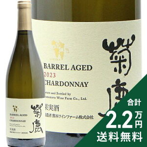 s2.2~ȏőt e Vhl Mn 2023 F{Ct@[ Kikuka Chardonnay Barrel Aged Kumamoto Wine Farm C { F{