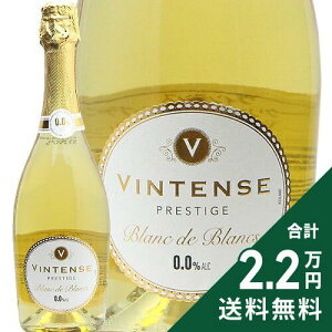 �s2.2���~�ȏ�ő��������t ���B���e���X �X�p�[�N�����O �v���X�e�[�W �u���� �h �u���� NV�s�ܖ�����2028�N8���t Vintense Sparkling Blanc de Blancs �m���A���R�[�����C�� �x���M�[