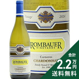 《2.2万円以上で送料無料》 ロンバウアー シャルドネ カーネロス 2024 Rombauer Chardonnay Carneros 白ワイン アメリカ カリフォルニア