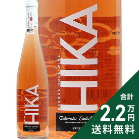 《2.2万円以上で送料無料》 ゲタリアコ チャコリーナ ロゼ 2022 イカ GetariakoTxakolina Rose Hika ロゼワイン スペイン