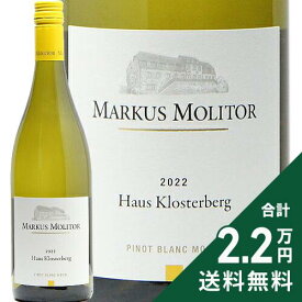 《2.2万円以上で送料無料》 ハウス クロスターベルク ピノ ブラン トロッケン 2022 or 2023 マーカス モリトール Haus Klosterberg Pinot Blanc Trocken Markus Molitor 白ワイン ドイツ モーゼル
