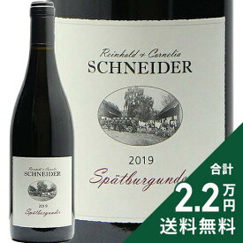 《2.2万円以上で送料無料》 シュペートブルグンダー 2019 ラインホールト コーネリア シュナイダー Spatburgunder Reinhold & Cornelia Schneider 赤ワイン ドイツ バーデン