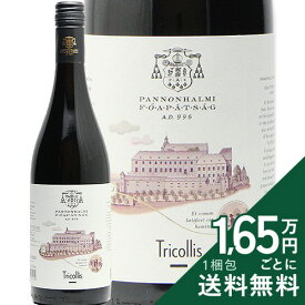 《2.2万円以上で送料無料》 パンノンハルミ トリコリシュ レッド 2022 or 2024 パンノンハルミ アパーチャーギ ピンツェーセト Pannonhalmi Tricollis Red Pannonhalmi Apatsagi Pinceszet 赤ワイン ハンガリー