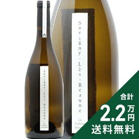 《2.2万円以上で送料無料》 サヴィニ レ ボーヌ ブラン ラ カボット エマンド 2023 フレデリック フェリ Savigny-Les Beaune Blanc La Cabotte Aimande Frederic Fery 白ワイン フランス ブルゴーニュ