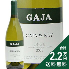 ガヤ エ レイ シャルドネ 2023 Gaja & Rey Chardonnay 白ワイン イタリア ピエモンテ 《2.2万円以上で送料無料※例外地域あり》