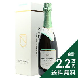 《2.2万円以上で送料無料》 ナイティンバー キュヴェ シェリー MV ギフトボックス Nyetimber Cuvee Cherie Multi Vintage スパークリングワイン イギリス