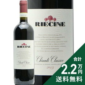 《2.2万円以上で送料無料》 リエチネ キャンティ クラッシコ 2023 Riecine Chianti Classico 赤ワイン イタリア トスカーナ
