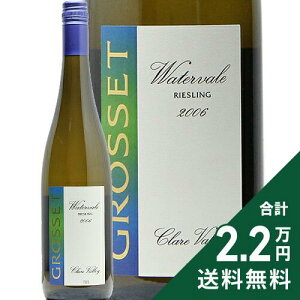 �s2.2���~�ȏ�ő��������t �O���Z�b�g �E�H�[�^�[���F�C�� ���[�X�����O 2006 Grosset Watervale Riesling �����C�� �I�[�X�g�����A