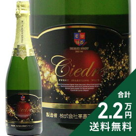 《2.2万円以上で送料無料》 高畠シードル NV 高畠ワイナリー Takahata Cidre Takahata Winery スパークリングワイン 日本 山形