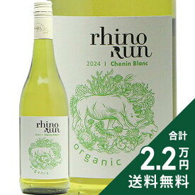 《2.2万円以上で送料無料》 ライノ ラン オーガニック シュナン ブラン 2024 Rhino Run Organic Chenin Blanc 白ワイン 南アフリカ