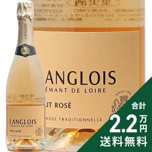 �s2.2���~�ȏ�ő��������t �����O���� �N���}�� �h �����[�� �u�����b�g ���[ NV Langlois Cremant de Loire Brut Rose �X�p�[�N�����O���C�� �t�����X �����[��