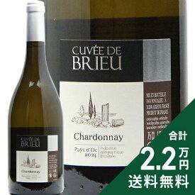 《2.2万円以上で送料無料》 ペイ ドック シャルドネ キュヴェ ド ブリュ 2024 レ ビニョーブル フォンカリュ Pays d’Oc Chardonnay Cuvee de Brieu Les Vignoble Foncalieu 白ワイン フランス ラングドック ルーション