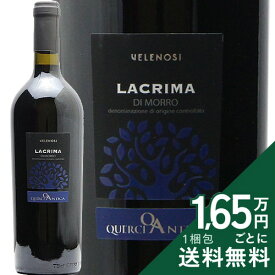 《2.2万円以上で送料無料》 ヴェレノージ ラクリマ ディ モッロ ダルバ 2022 Velenosi Lacrima di Morro d’Alba 赤ワイン イタリア
