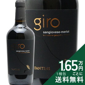 《2.2万円以上で送料無料》 ジロ サンジョヴェーゼ メルロー 2023 ファンティーニ ファルネーゼ Giro Sangiovese Merlot Fantini Farnese 赤ワイン イタリア アブルッツォ