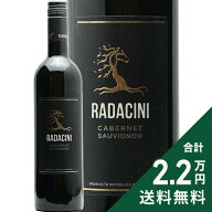 《2.2万円以上で送料無料》 ラダチーニ カベルネ ソーヴィニヨン 2022 Radacini Cabernet Sauvignon 赤ワ…