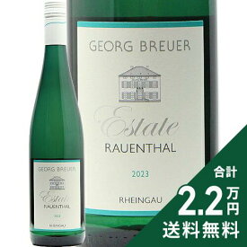《2.2万円以上で送料無料》 ゲオルク ブロイヤー エステート ラウエンタール リースリング 2023 Georg Breuer Estate Rauenthal Riesling 白ワイン ドイツ ラインガウ ゲオルグ ブロイヤー トロッケン