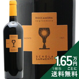 《2.2万円以上で送料無料》 スコラ サルメンティ ロッカモラ 2023 Schola Sarmenti Roccamora 赤ワイン イタリア プーリア