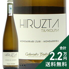 《2.2万円以上で送料無料》 ゲタリアコ チャコリーナ イルスタ 2024 Getariako Txakolina Hiruzta 白ワイン スペイン
