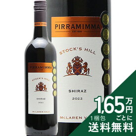 《2.2万円以上で送料無料》 ピラミマ ストックスヒル シラーズ 2023 Pirramimma Wines Stock's Hill Shiraz 赤ワイン オーストラリア