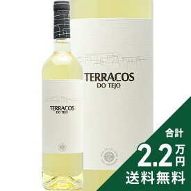 《2.2万円以上で送料無料》 テラソス ド テージョ 白 2024 カザル ダ コエリェイラ Terrasoco do Tejo white Casal da Coelheira 白ワイン ポルトガル