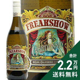 《2.2万円以上で送料無料》 マイケル デイビッド フリークショー シャルドネ 2023 or 2024 Michael David Freakshow Chardonnay 白ワイン アメリカ カリフォルニア