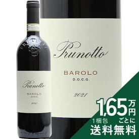 《2.2万円以上で送料無料》 バローロ 2021 プルノット Barolo Prunotto 赤ワイン イタリア ピエモンテ
