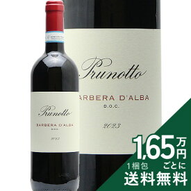 《2.2万円以上で送料無料》 バルベラ ダルバ 2024 プルノット Barbera d'Alba Prunotto 赤ワイン イタリア ピエモンテ