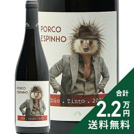 《2.2万円以上で送料無料》 ポルコ エスピーニョ 赤 2023 カザ アマロ Porco Espinho Red 赤ワイン ポルトガル