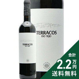 《2.2万円以上で送料無料》 テラソス ド テージョ 赤 2022 カザル ダ コエリェイラ Terrasoco do Tejo Red Casal da Coelheira 赤ワイン ポルトガル