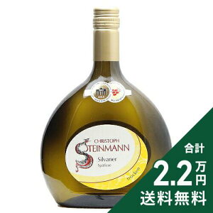 �s2.2���~�ȏ�ő��������t �V���^�C���}�� �W�����@�[�i�[ �V���y�[�g���[�[ �g���b�P�� 2022 Steinmann Silvaner Spatlese Trocken �����C�� �h�C�c �t�����P��
