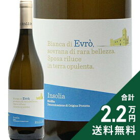 《2.2万円以上で送料無料》 ラッロ エヴロ 2022 Rallo Evro 白ワイン イタリア シチリア