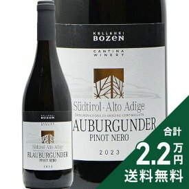 《2.2万円以上で送料無料》 サンタ マッダレーナ グリエス ピノ ネロ 2023 カンティーナ ボルツァーノ St. Maddalena-Gries Pinot Nero Cantina Bolzano 赤ワイン イタリア トレンティーノ アルト アディジェ