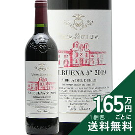 バルブエナ5 2019 ベガ シシリア Valbuenas Vega Sicilia 赤ワイン スペイン リベラ デル ドゥエロ 《2.2万円以上で送料無料※例外地域あり》