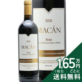 《2.2万円以上で送料無料》 マカン 2020 ベンジャミン ド ロートシルト & ベガ シシリア Macan Benjamin de Rothschild & Vega Sicilia 赤ワイン スペイン リベラ デル ドゥエロ