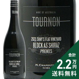 《2.2万円以上で送料無料》 トゥルノン シェイズ フラット ヴィンヤード ブロック A3 シラーズ 2021 Tournon Shays Flat Vineyard Block A3 Shiraz 赤ワイン オーストラリア