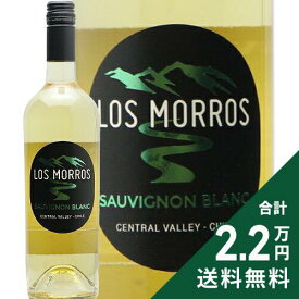 《2.2万円以上で送料無料》 ロス モロス ソーヴィニヨン ブラン 2024 ベソアイン ワインズ Los Morros Sauvignon Blanc Central Valley 白ワイン チリ