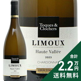 《2.2万円以上で送料無料》 トック エ クロシェ リムー オート ヴァレ 2023 シュール ダルク Toques et Clochers Limoux Haute Vallee Sieur d’Arques 白ワイン フランス ラングドック ルーション