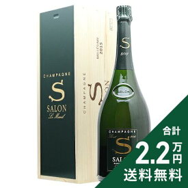 サロン ブラン ド ブラン マグナムボトル 2015 Salon Blanc de Blancs シャンパン スパークリング フランス シャンパーニュ 《2.2万円以上で送料無料※例外地域あり》