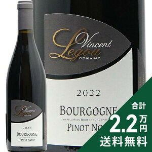 �s2.2���~�ȏ�ő��������t �u���S�[�j�� ���[�W�� 2022 ���@���T�� ���O�[ Bourgogne Rouge Vincent Legou �ԃ��C�� �t�����X �u���S�[�j��