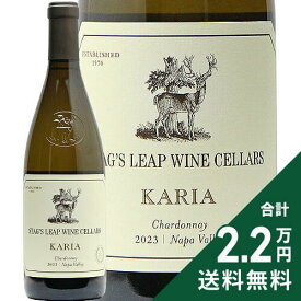 《2.2万円以上で送料無料》 カリア シャルドネ 2023 スタッグス リープ ワイン セラーズ Karia Chardonnay Stag's Leap Wine Cellars 白ワイン アメリカ カリフォルニア