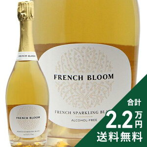 �s2.2���~�ȏ�ő��������t �t�����` �u���[�� �u���� NV�s�ܖ�����2028�N6���t French Bloom Blanc �m���A���R�[�����C�� �t�����X