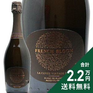 �s2.2���~�ȏ�ő��������t �t�����` �u���[�� �� �L�����F ���B���e�[�W �u���� �h �u���� �s�ܖ������F2028�N8���t 2023 French Bloom La Cuvee Vintage Blanc de Blancs �m���A���R�[�����C�� �t�����X