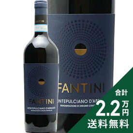 《2.2万円以上で送料無料》 ファンティーニ モンテプルチアーノ ダブルッツォ 2023 ファルネーゼ Fantini Montepulciano d’Abruzzo Farnese 赤ワイン イタリア アブルッツォ