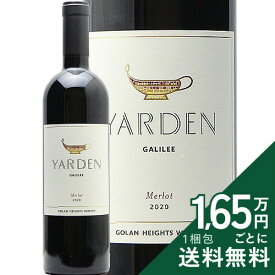 《2.2万円以上で送料無料》 ヤルデン メルロー 2020 ゴラン ハイツ ワイナリー Yarden Merlot Golan Heights Winery 赤ワイン イスラエル